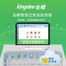 金蝶軟件京東熱銷盤點(diǎn) 299-599元價位段產(chǎn)品行情與選購指南