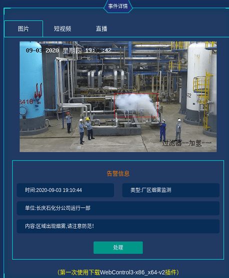 國(guó)內(nèi)行業(yè)首個(gè)5G全智能煉廠 人工智能基礎(chǔ)軟件驅(qū)動(dòng)的革命性跨越